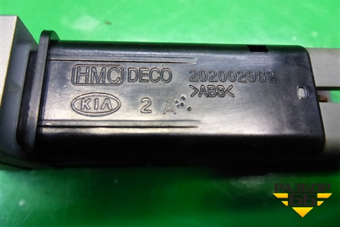Кнопка обогрева сидений (правая) (202002962) для Hyundai Grand Starex с 2007-2021г