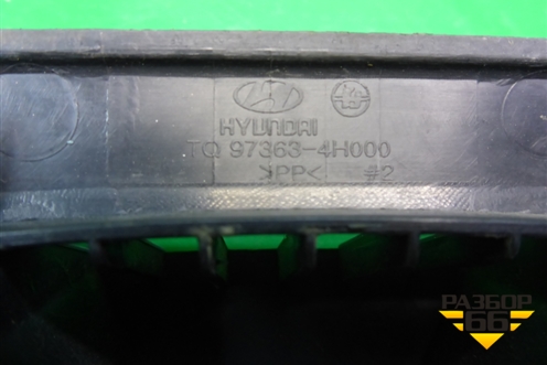 Дефлектор воздушный (обдува ног) (973634H000) для Hyundai Grand Starex с 2007-2021г