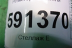Резистор отопителя для Hyundai Grand Starex с 2007-2021г