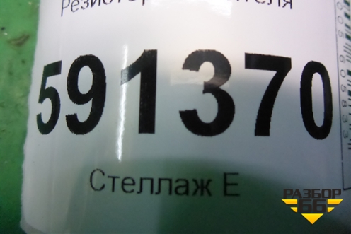 Резистор отопителя для Hyundai Grand Starex с 2007-2021г