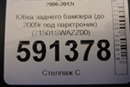 Юбка заднего бампера (до 2009г под парктроник) (71501SWAZZ00) для Honda CR-V(RE) с 2006-2012г