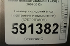 Бампер передний (под парктроник и омыватели) (620221BA0H) для Infiniti Infiniti EX (J50) с 2008-2013г