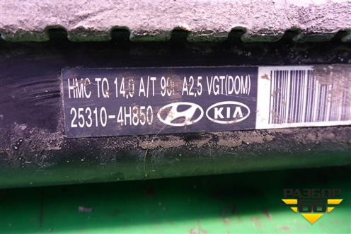Радиатор охлаждения (АКПП) (253104H850) для Hyundai Grand Starex с 2007-2021г