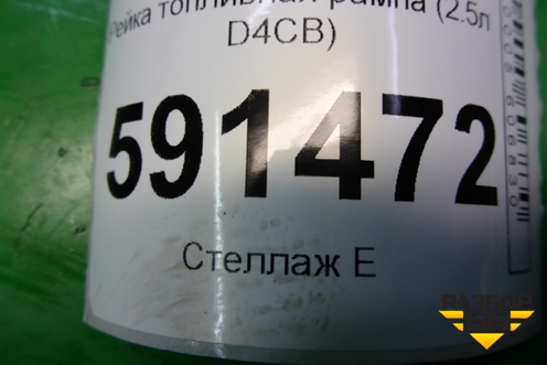 Рейка топливная рампа (2.5л D4CB) (314004A450) для Hyundai Grand Starex с 2007-2021г
