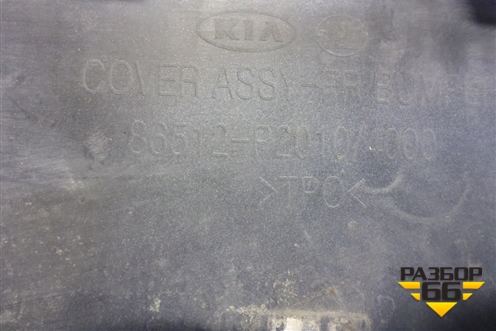 Накладка переднего бампера (86512P2010) для Kia Sorento IV с 2020г
