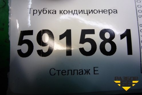 Трубка кондиционера для Hyundai Grand Starex с 2007-2021г