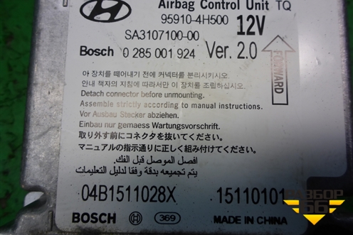 Блок управления AIR BAG (959104H500) для Hyundai Grand Starex с 2007-2021г
