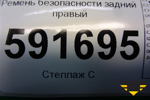 Ремень безопасности задний правый (89820H5000) для Hyundai Solaris с 2017г