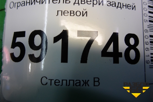 Ограничитель двери задней левой для Hyundai Solaris с 2017г