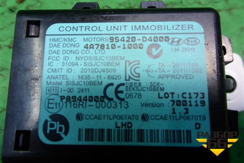 Блок управления иммобилайзера (95420D4000) для Hyundai Solaris с 2017г