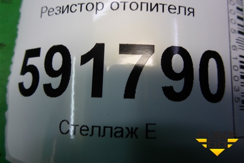 Резистор отопителя для Hyundai Solaris с 2017г