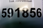 Бак топливный (8200792813) для Renault Logan с 2004-2015г