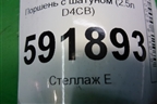 Поршень с шатуном (2.5л D4CB) для Hyundai Grand Starex с 2007-2021г