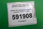 Лампа светодиодный модуль (левый) (1305715306) для Mercedes Benz GLE-Klass (купе) C292 с 2015г