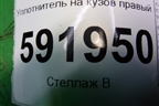 Уплотнитель на кузов правый для Renault Logan с 2004-2015г