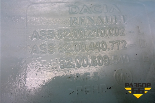 Бачок омывателя лобового стекла (8200440772D) для Renault Logan с 2004-2015г