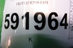 Ручка внутренняя потолочная для Renault Logan с 2004-2015г