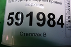 Петля двери задней правой верхняя для Renault Logan с 2004-2015г
