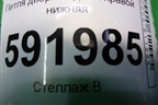 Петля двери задней правой нижняя для Renault Logan с 2004-2015г