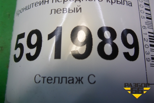 Кронштейн переднего крыла левый для Renault Logan с 2004-2015г