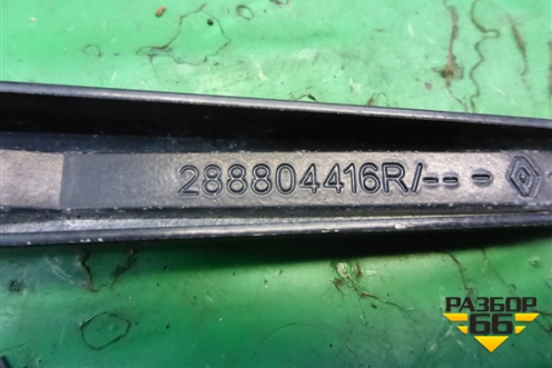 Поводок стеклоочистителя левый (288804416R) для Renault Logan с 2004-2015г