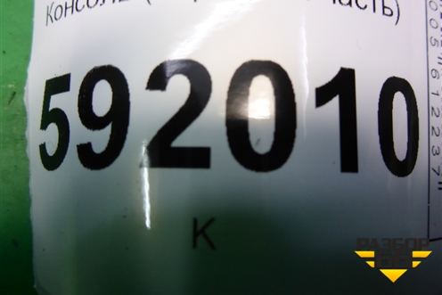 Консоль (передняя часть) (8200739454B) для Renault Logan с 2004-2015г