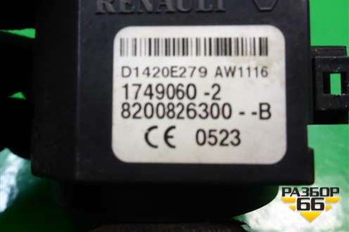 Антенна иммобилайзера (8200826300) для Renault Logan с 2004-2015г