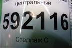 Ремень безопасности задний центральный для Renault Logan с 2004-2015г