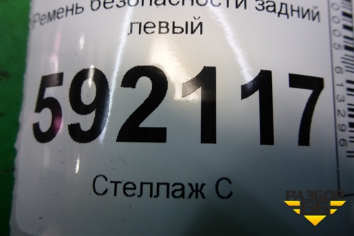 Ремень безопасности задний левый для Renault Logan с 2004-2015г