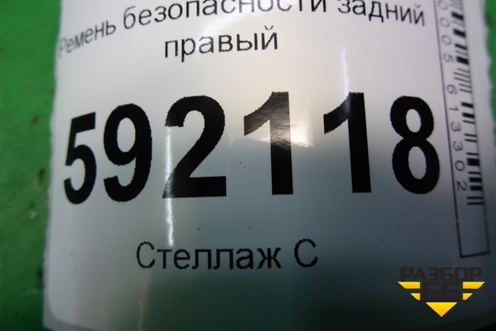 Ремень безопасности задний правый для Renault Logan с 2004-2015г