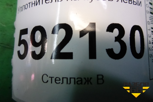 Уплотнитель на кузов левый для Renault Logan с 2004-2015г
