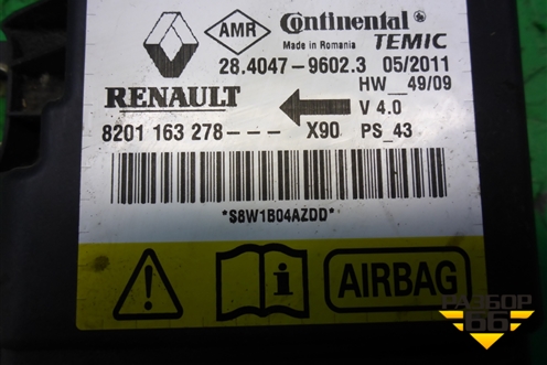 Блок управления AIR BAG (8201163278) для Renault Logan с 2004-2015г