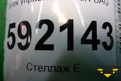 Блок управления AIR BAG (8201163278) для Renault Logan с 2004-2015г