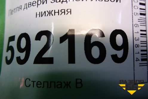 Петля двери задней левой нижняя для Renault Logan с 2004-2015г