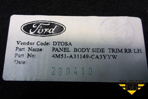 Обшивка багажника левая (хетчбэк) (4M51A31149CA3YYW) для Ford Focus 2 с 2008-2011г