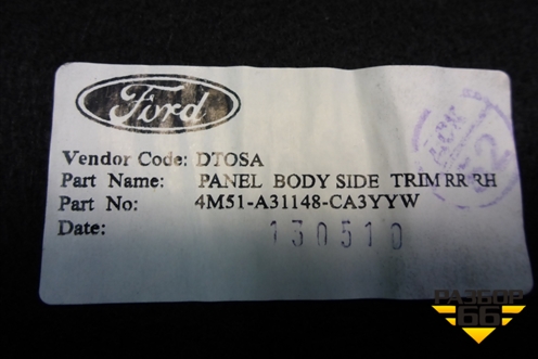 Обшивка багажника правая (хетчбэк) (4M51A31148CA3YYW) для Ford Focus 2 с 2008-2011г