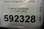 Бампер передний (57704KG060) для Subaru R2 с 2003-2010г