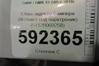 Юбка заднего бампера (М-Пакет под парктроник) (51128069258) для BMW X5 G05 с 2018г