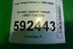 Фонарь задний левый (4M5113405A) для Ford Focus 2 с 2005-2008г