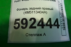 Фонарь задний правый (4M5113404A) для Ford Focus 2 с 2005-2008г