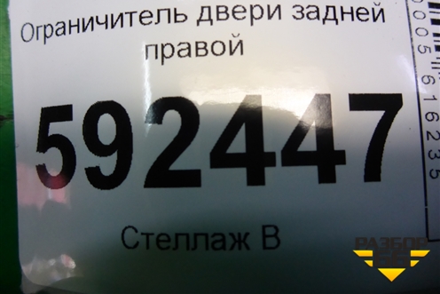 Ограничитель двери задней правой для Ford Focus 2 с 2008-2011г