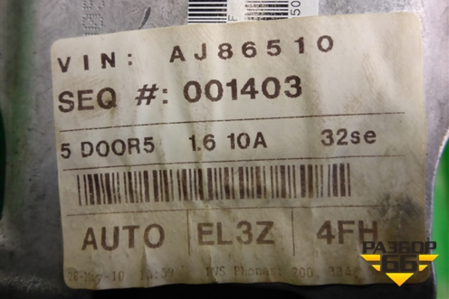 Колонка рулевая для Ford Focus 2 с 2008-2011г