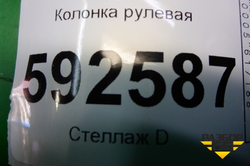 Колонка рулевая для Ford Focus 2 с 2008-2011г
