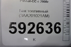 Бак топливный (бензин) (3AA201021AM) для Volkswagen Passat-CC с 2008г