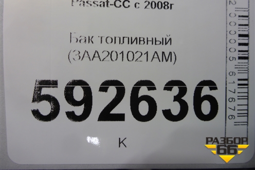 Бак топливный (бензин) (3AA201021AM) для Volkswagen Passat-CC с 2008г