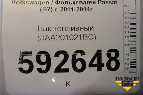 Бак топливный (бензин) (3AA201021BC) для Volkswagen Passat (В7) с 2011-2014г