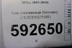 Бак топливный (бензин) (3C0201021HR) для Volkswagen Passat (В7) с 2011-2014г