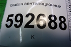 Клапан вентиляционный (YF1A54280B62AE) для Ford Focus 2 с 2008-2011г