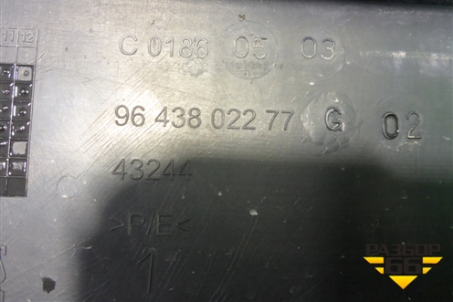 Бампер передний (9643802277G) для Peugeot Partner с 2002-2010г