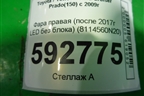 Фара правая (после 2017г LED без блока) (8114560N20) для Toyota Land Cruiser Prado(150) с 2009г